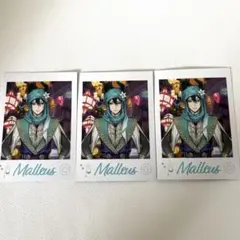 ツイステ展 マレウス ランダムカードコレクション イベント衣装 3枚セット
