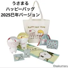 新品未開封 限定 うさまる ぬいぐるみ マフラー うさこ セット 新品未開封 限定 うさまる ぬいぐるみ マフラー うさこ セットの