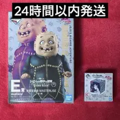 一番くじ ジョジョの奇妙な冒険 E賞 K賞 ルービックキューブ