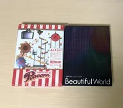 未使用貴重品！嵐/ARASHI LIVE TOUR Popcorn 初回限定版！ ARASHI LIVE TOUR Popcorn｜嵐｜Storm Labels OFFICIAL SITE