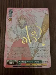 2026年最新】ヴァイス 天真爛漫 アーチェ・クライン TAL SPの人気