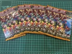 ポケモンカード 古代の咆哮 10パックセット