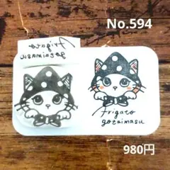 消しゴムはんこNo.594 ずきんねこちゃん