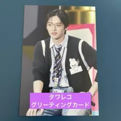 Stray Kids トイワールド リノ タワレコ 特典 グリーティングカード