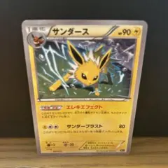 サンダース R XY7 バンデットリング 026/081