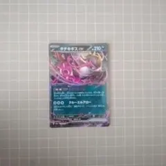 キチキギスex RR スカーレット&バイオレット ハイクラスパック