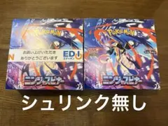 ニンジャスピナー　2BOX シュリンク無し