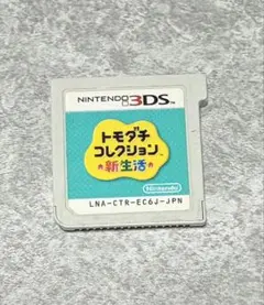 トモダチコレクション 新生活 Nintendo 3DS