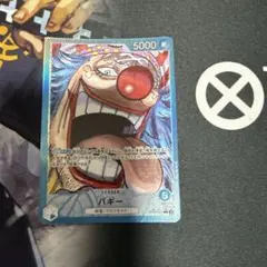 2026年最新】ワンピースカード バギー リーダーパラレルの人気アイテム