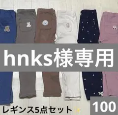 プティマイン　プティプラ　レギンス　100　まとめ売り　セット　保育園