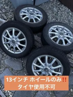 13インチ BRIDGESTONE ECO FORME 中古4本のサムネイル