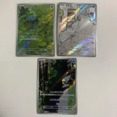 ポケカ　フジギダネ　ヤドン　コダック　AR