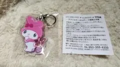 宇佐美マイメロディ アクリルキーホルダー