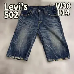 リーバイス 502 ハーフデニム W30 L14 青 色落 ジーンズ【こ003】