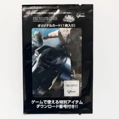 ファイナルファンタジーVII クラウド Gバイク カード グリコ コラボ