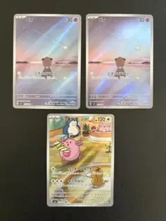 ar ポケモンカード まとめ