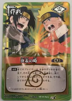 英語版】NARUTO KAYOU SR うちはサスケ 2枚セット - メルカリ