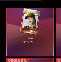 FANTASTICS 八木勇征 SS_LDH シュスエルリアルカード - メルカリ