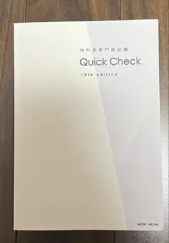 Quick Check & TOPICS 2021-2022セット
