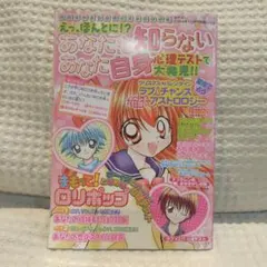2003年 ちゃお 11月号 付録 - メルカリ