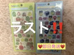 早い者勝ち‼️ボンボンドロップシール たまごっち 3Dシール2枚セット