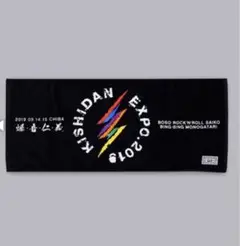 ★氣志團万博2019☆公式グッズ☆タオル★