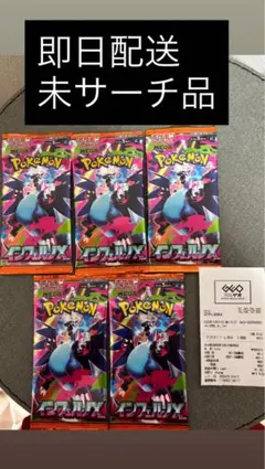 インフェルノx パック サーチ