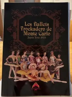 トロカデロ・デ・モンテカルロバレエ団　2024日本公演　プログラム