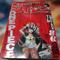 2026年最新】週刊少年ジャンプ 2022年の人気アイテム - メルカリ