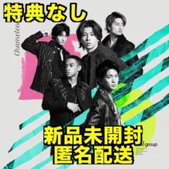 Aぇ! group Chameleon 初回限定盤B