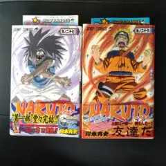 NARUTO ナルト 26巻 27巻 初版 セット 岸本斉史 - メルカリ