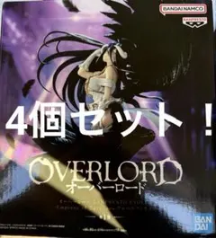オーバーロード　アルベド　BANPRESTO EVOLVE フィギュア　4個