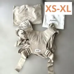 Konny 抱っこひも フレックス　ベージュ 収納袋付き