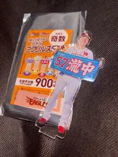 楽天イーグルス MyHERO タオル アクリルスタンド 瀧中 瞭太