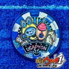 妖怪メダル　usaピョン（ドリーム）