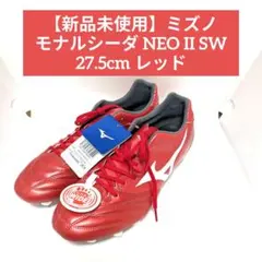 2026年最新】モナルシーダNEO_Ⅱ_SWの人気アイテム - メルカリ