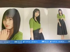 遠藤さくら 乃木坂46 フロントボタントップス 衣装 生写真 3種コンプ