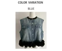 完売色 新品タグ付き myu 裾フラワーデニムジレ :BLUE