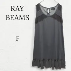 1089【レイビームス】ノースリーブワンピース 裾シフォン フリンジ ベロア