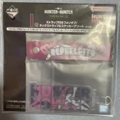 ハンターハンターキメラアント②一番くじ I賞　 ピトー　フォンタブ