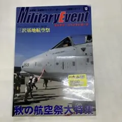 2026年最新】三沢基地航空祭の人気アイテム - メルカリ