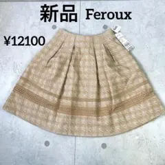 新品【フェルウ】オンワード樫山 ツイードスカート ベージュのサムネイル