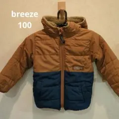 breeze 中綿コート 100cm ブラウン・ネイビー