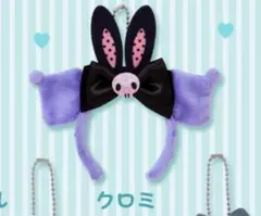 クロミ ミニカチューシャ