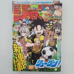 週刊少年ジャンプ 2021年28号 - メルカリ