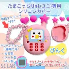 2025年最新】たまごっちUNI ピンクの人気アイテム - メルカリ