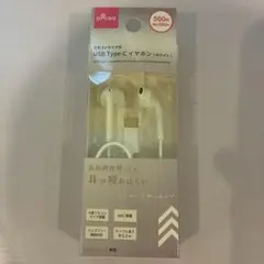 DAISO ダイソー 100均 リモコンマイク付 USB Type-C イヤホンのサムネイル