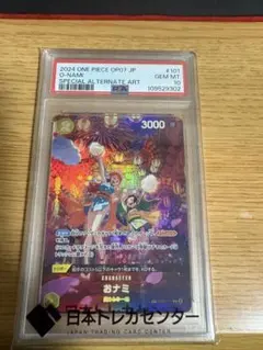 ワンピースカード おナミSRA sp PSA10 おナミ ST18-002 C 紫｜ワンピースカードシングルカード通販