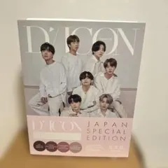 D'ICON BTS まとめ売り D'ICON BTS まとめ売り BTS D-icon Vol.10 BTS Goes On