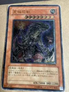 遊戯王　究極伝導恐獣　プレイマット 遊戯王 究極伝導恐獣 プレイマット 2025年最新】究極伝導恐獣